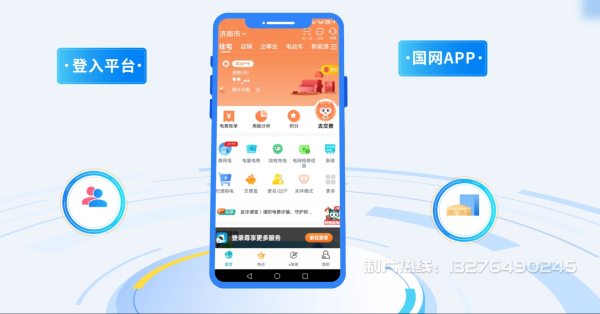 夏县电力供需平台MG动画制作_电力系统可视化动画设计_智慧电网数字化宣传动画_电网科普动画_